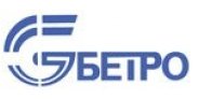 БЕТРО